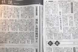 日媒：美国“新孤立主义”成为韩日两国共同议题