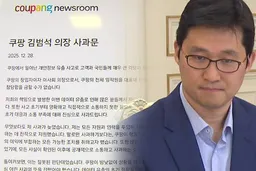 Coupang 董事会主席金范锡时隔29天道歉 然拒绝出席听证会