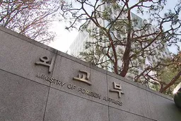 韩国政府强烈抗议日本举行“竹岛日”活动