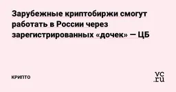 ЦБ планирует унифицировать подход к регулированию оборота криптовалют и ЦФА