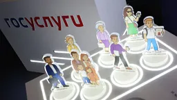 Сервис проверки долгов запущен на "Госуслугах"