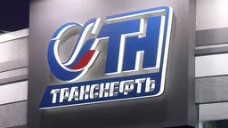 Транснефть в 25г сократила чистую прибыль по МСФО на 21%