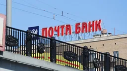 ВТБ присоединил «Почта банк»