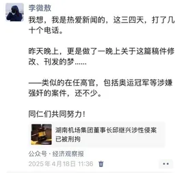 十驾｜记者的工作，绝不是“等通知”、“看通报”——我的第23个中国记者节