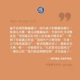 每日一语 2025.12.27