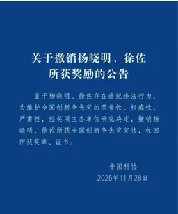 知产库｜“新冠疫苗之父”的全国创新奖被撤销