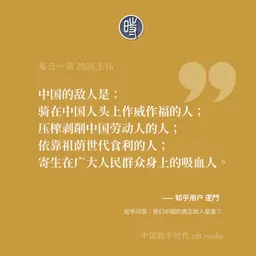 每日一语 2026.3.16