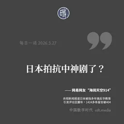 每日一语 2026.3.27