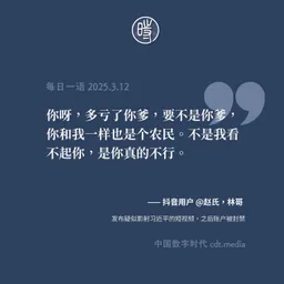 每日一语 2026.3.12