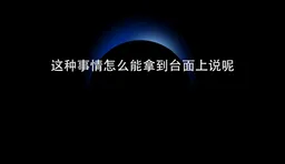 星球商业评论｜老板们会恨于东来吧