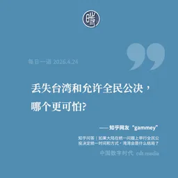 每日一语 2026.4.24