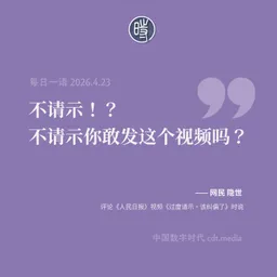 每日一语 2026.4.23