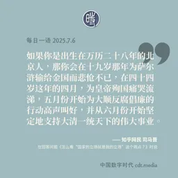 每日一语 2026.4.5