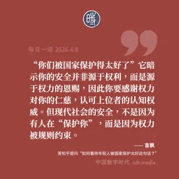 每日一语 2026.4.8