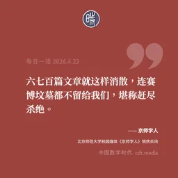 每日一语 2026.4.22