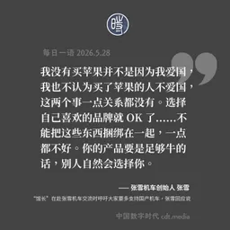 每日一语 2026.5.28