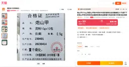 情况相当复杂｜最荒唐的生意：穿山甲被药典除名6年，淘宝药房还在拿2015版标准卖