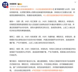 就叫熊太行也行｜盲人女网红被刑拘：没有媒体素养的人干自媒体是非常危险的