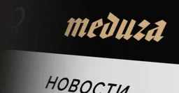 Журналиста «Медузы» Дмитрия Кузнеца заочно приговорили 2 годам 6 месяцам колонии по статье об «участии в деятельности нежелательной организации»