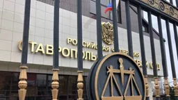 Бывший зампред Ставропольского краевого суда арестован по делу о взятках