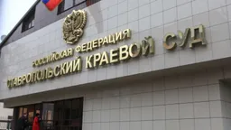 Следком возбудил дела о взятках против трех ставропольских судей в отставке