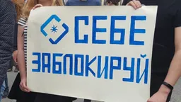 Митинг за свободный интернет в Краснодаре согласовали в 11 километрах от центра