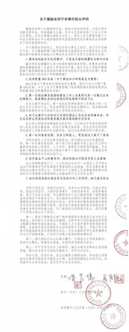 7项关键失职  #台湾 知名音乐人在 #广州 酒店 #跑步机 上摔倒去世 家属追责