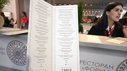 В меню ресторана на ПМЭФ включили «блюдо» за 14 млрд рублей