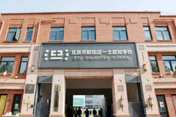 知名创新学校被曝遇经营困境 “一土”办学波折引关注