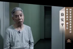 “世界真奇妙 退休才知道” 国家发改委原副主任徐宪平出镜忏悔