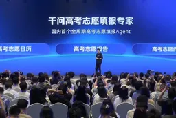 阿里、腾讯发布高考填报智能体 AI入口之争加码
