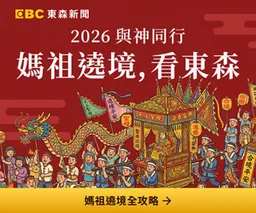 新北女侵犯運將下體喊「陪你睡覺」 被檢方起訴了
