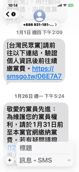 民眾黨「創黨元老005」過世1年被催繳黨費！妻怒轟太荒謬