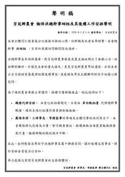 彰化芳苑鄉農會總幹事洪翊桓 訪英期間猝逝...享年46歲