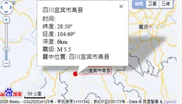 中國四川發生規模5.5地震 至少13人受傷道路嚴重落石