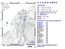 國家警報大響！東部海域5:15發生規模5.0地震