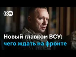 Михаил Драпатый: кто сменил Сырского на посту главкома ВСУ и как это может повлиять на фронт