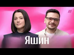 «План Кремля сломался»: Яшин — о снятии «Яблока», претензиях Каца и акции «Полдень за мир»