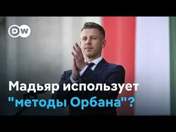 Что происходит в Венгрии после выборов