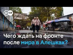 Военный эксперт Давид Шарп: Перемирие в Алешках  передышку обеим сторонам