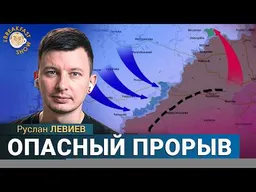 Склад WB Коледино и Северное Домодедово под атакой. На фронте прорывы. Руслан Левиев