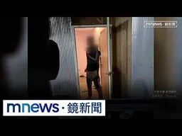 控3醉男霸占方便屋！　7山友爬南湖險嘸房住｜#鏡新聞