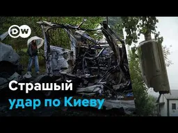 Два человека погибли в результате массированного удара по Киеву