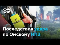 ВСУ поразили все 10 крупнейших НПЗ России. Как далеко зайдет топливный кризис?