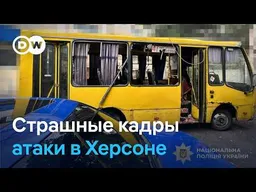 Атака на автобус в Херсоне, удары по НПЗ в Уфе и Дзержинску: последние события войны в Украине