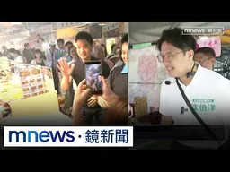 週末行程滿檔　蔣跑外縣市輔選、沈留台北拚基層｜#鏡新聞