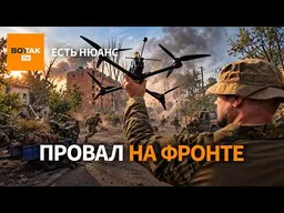 Бесполезный террор – удары по Киеву не имеют военного смысла / Есть Нюанс