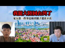 先改變自己再改變環境! 雲林青年:我規劃要帶我爸媽去廈門