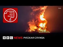 Пожар на танкере в Сочи: будет ли новая катастрофа на Черном море?