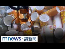 「擺槍位」好出貨？前員工控老闆逼付虧損　還要簽自白書｜#鏡新聞